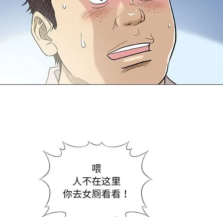 奇趣新人第36话