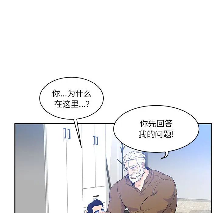 親愛的你-Liebling！第4話