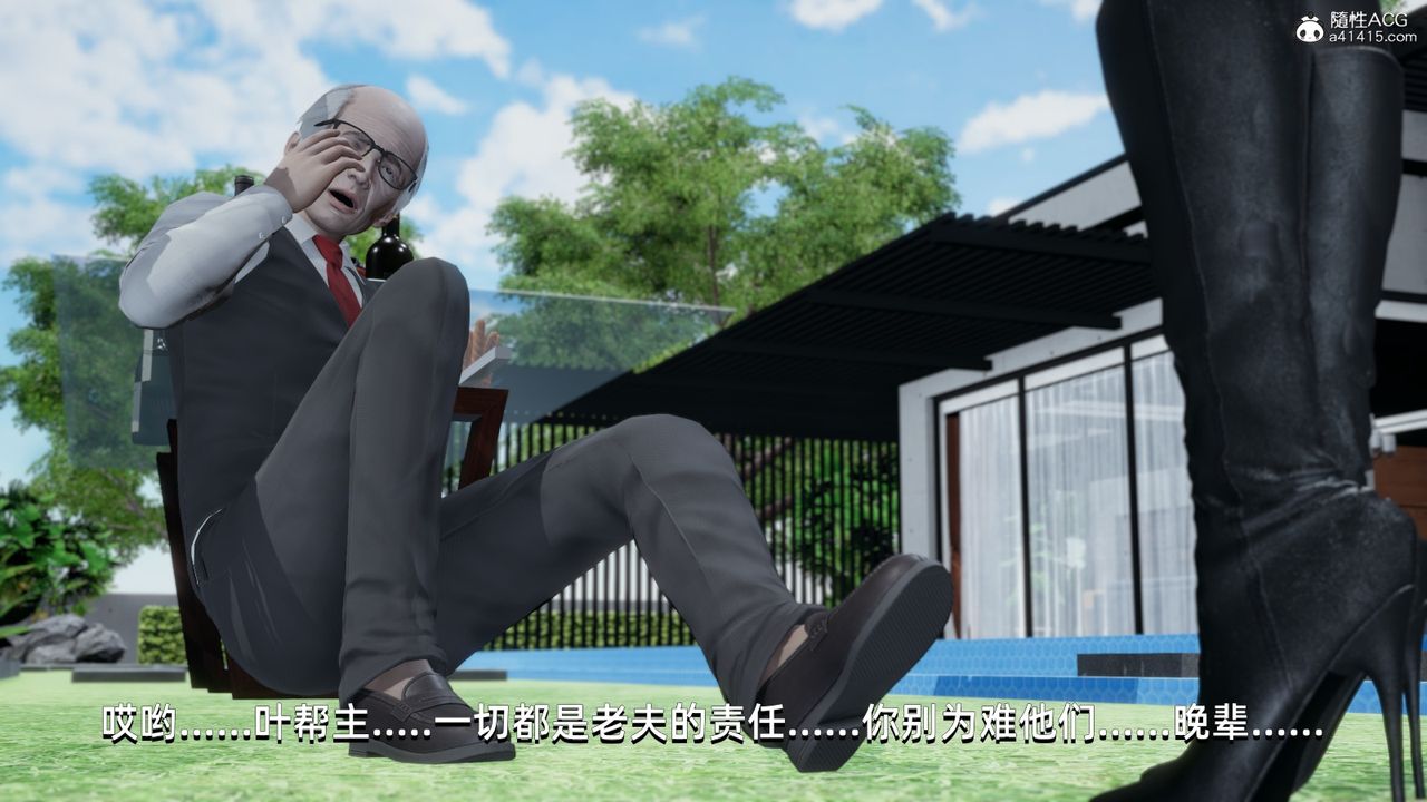 [3D]我成瞭大反派第14話