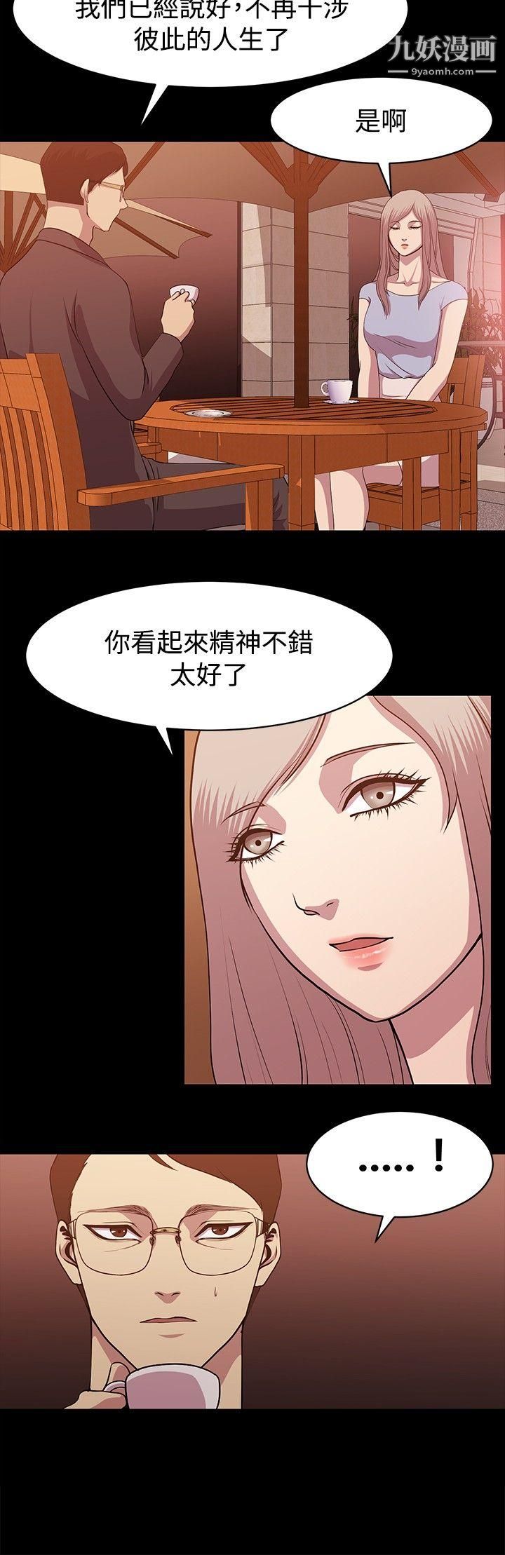 赞助者第9话