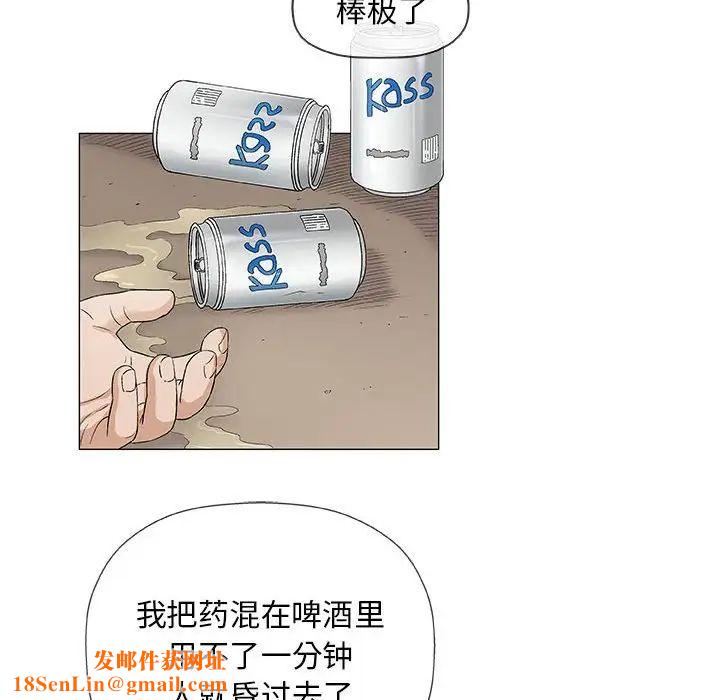 《奇趣新人》第36话