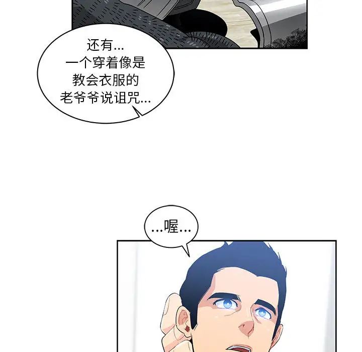 亲爱的你-Liebling！第4话