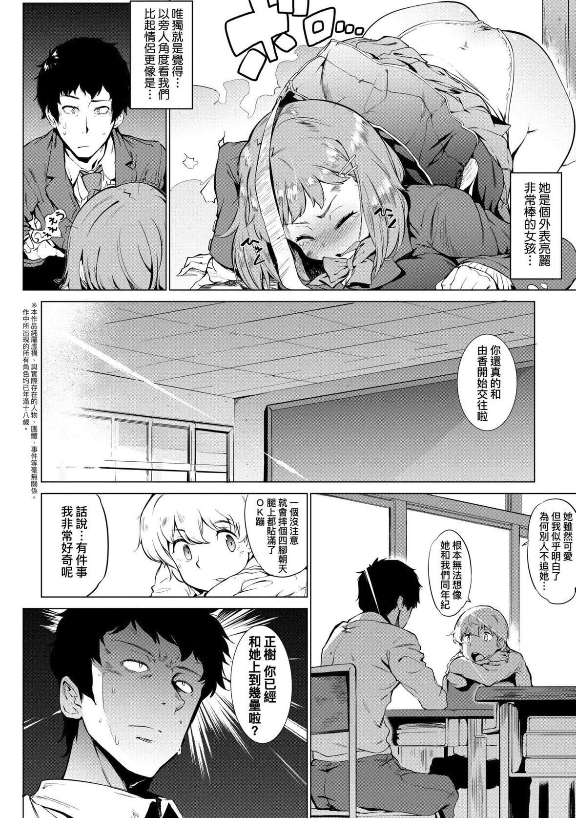 [ヲカシヤ]メス肉密着日和[黑条修正][未来数位中文][美雌肉密着日和][ヲカシヤ]メス肉密着日和[黑条修正][未来数位中文][美雌肉密着日和]