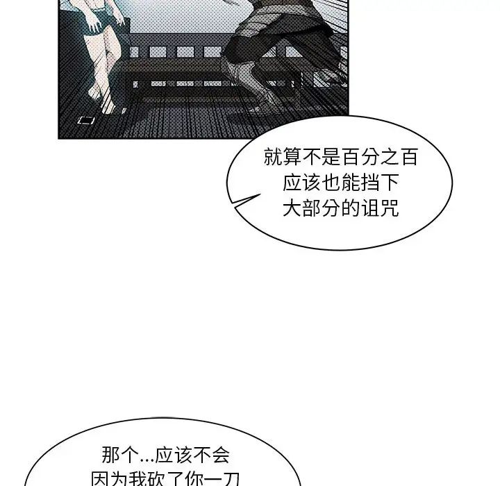親愛的你-Liebling！第4話