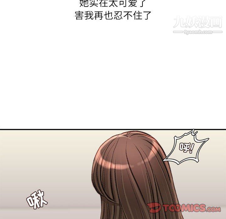 不务正业第20话