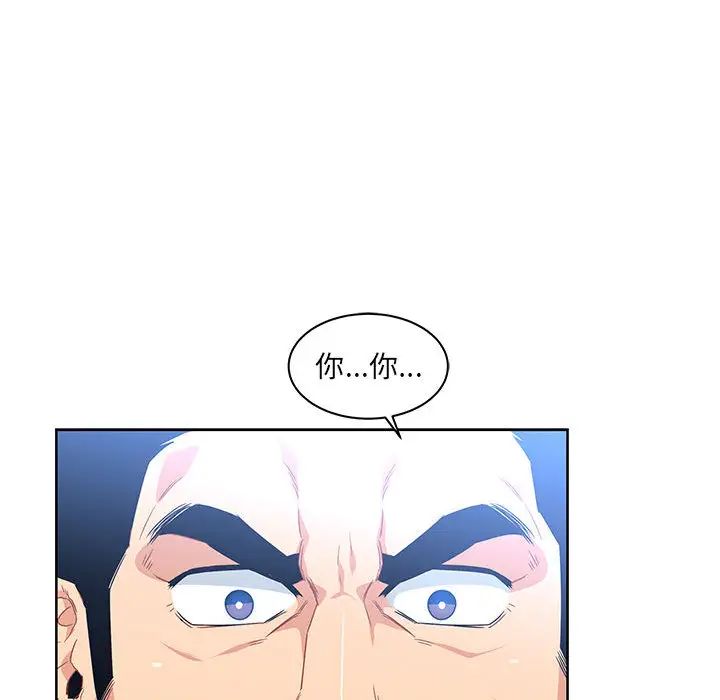 親愛的你-Liebling！第4話