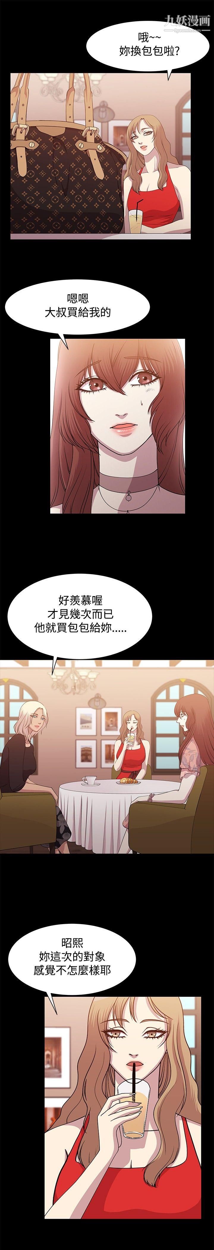 赞助者第10话