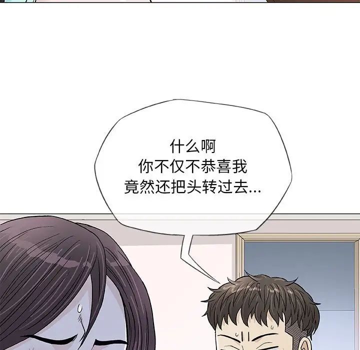 奇趣新人第36话