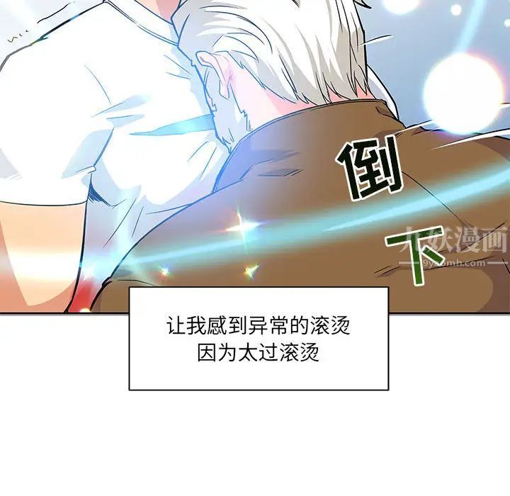 亲爱的你-Liebling！第4话