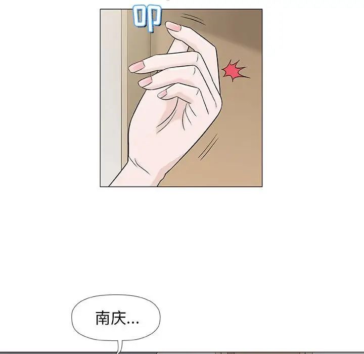 奇趣新人第36話