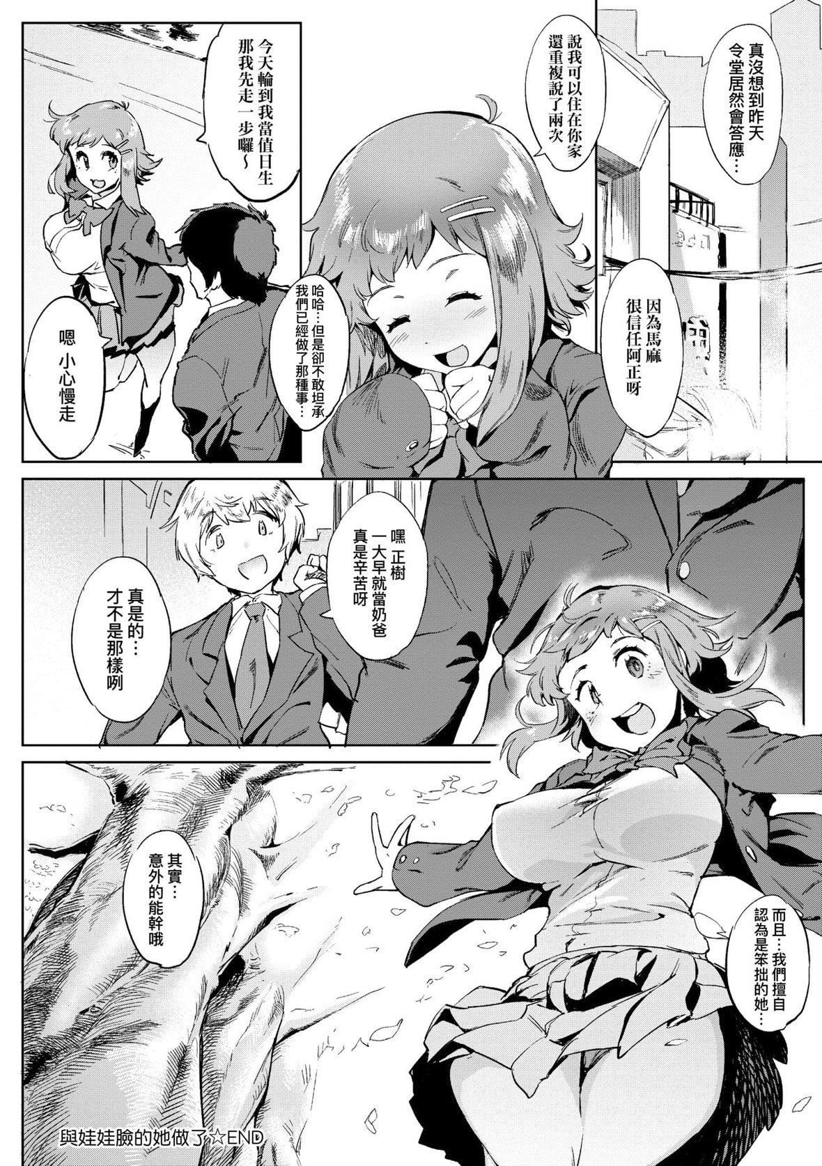 [ヲカシヤ]メス肉密着日和[黑条修正][未来数位中文][美雌肉密着日和][ヲカシヤ]メス肉密着日和[黑条修正][未来数位中文][美雌肉密着日和]