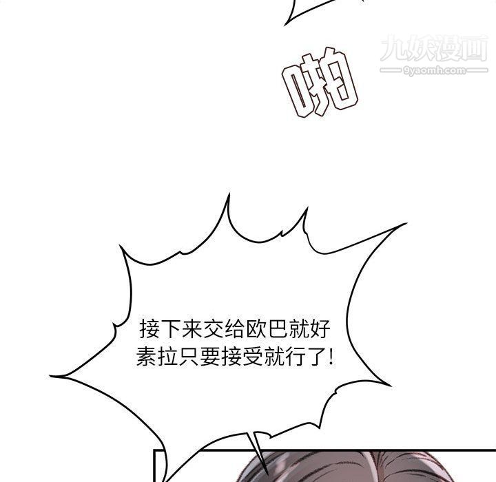 不务正业第20话