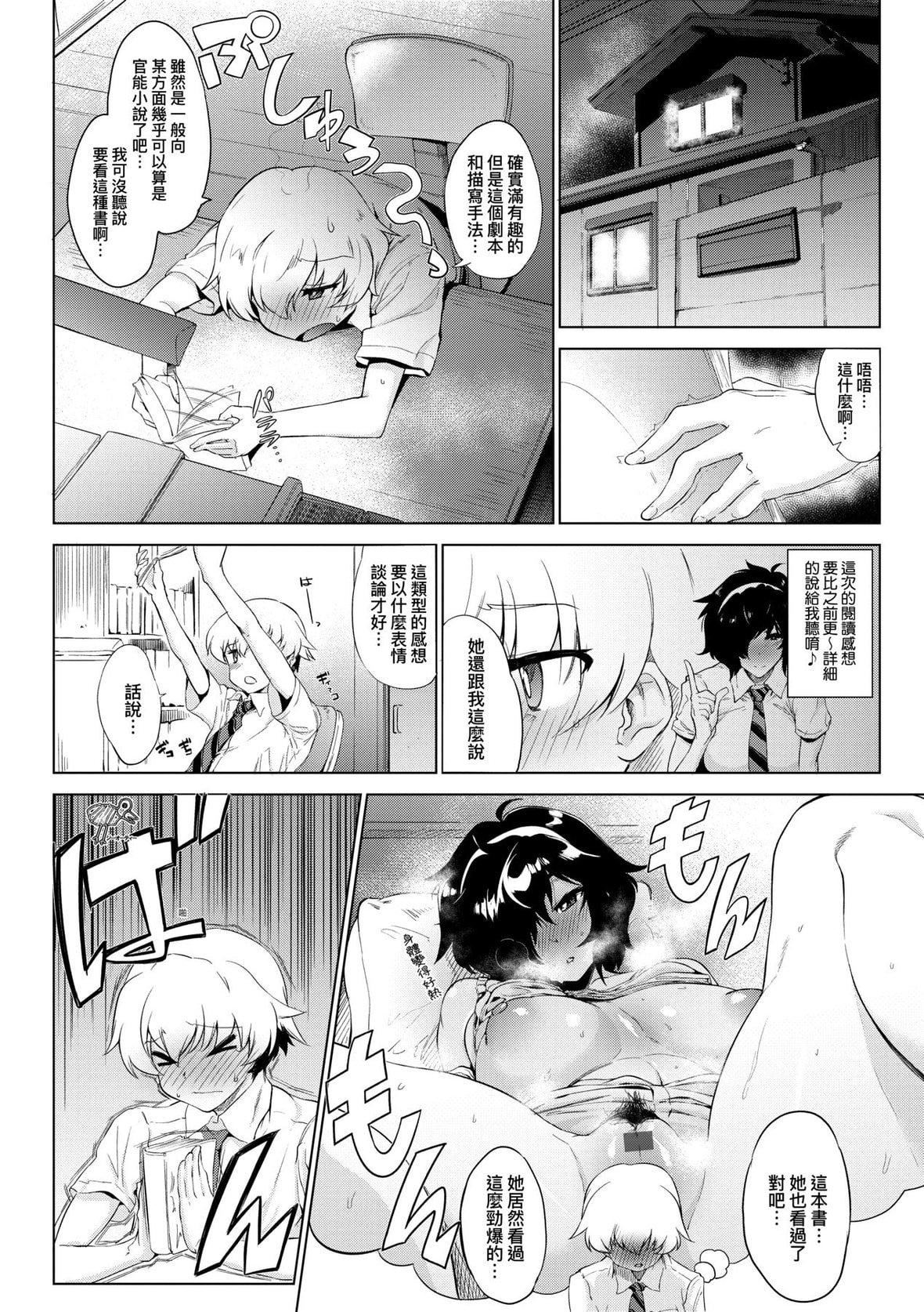 [ヲカシヤ]メス肉密着日和[黑条修正][未来数位中文][美雌肉密着日和][ヲカシヤ]メス肉密着日和[黑条修正][未来数位中文][美雌肉密着日和]