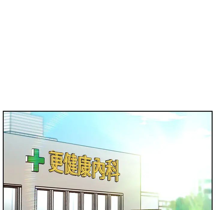 《亲爱的你-Liebling！》第5话