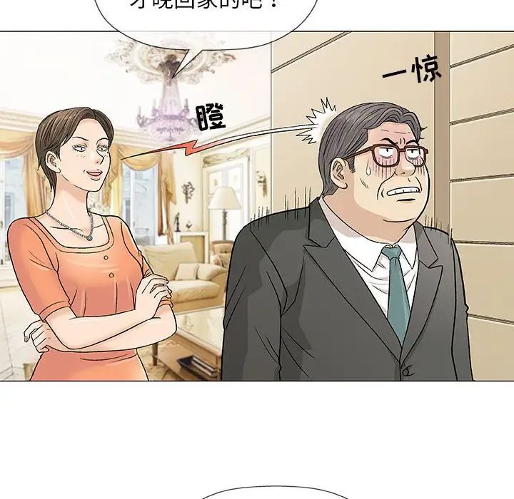 奇趣新人第37話