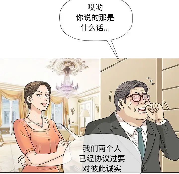 奇趣新人第37话