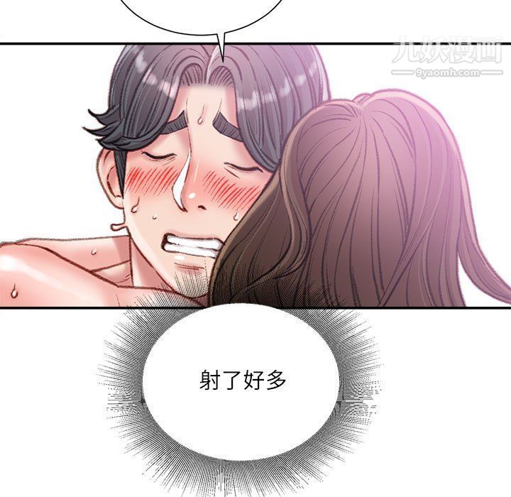 不务正业第20话