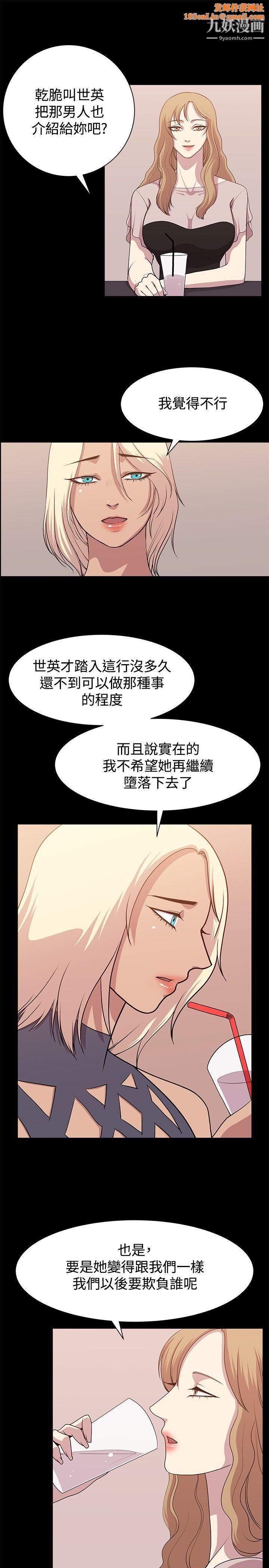 赞助者第12话
