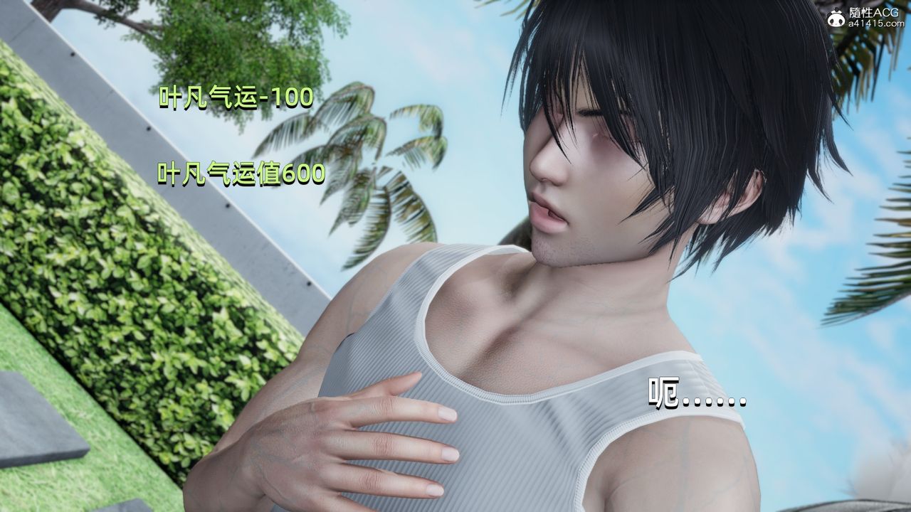 [3D]我成瞭大反派第15話