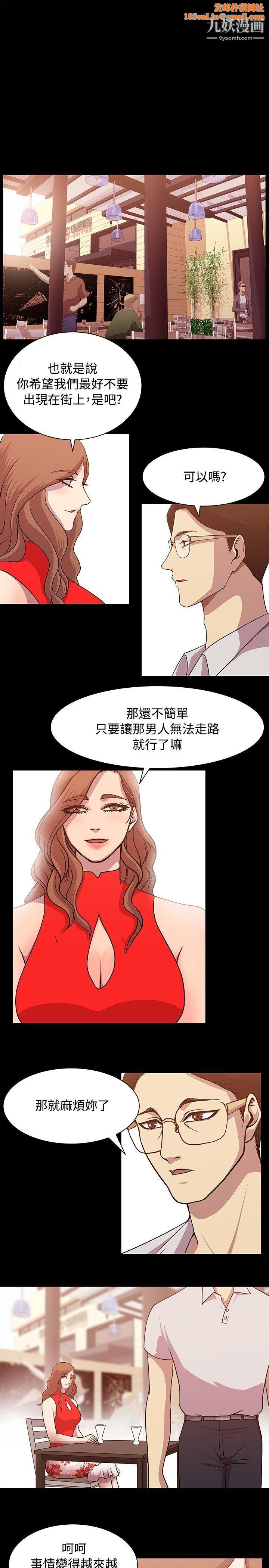 赞助者第13话