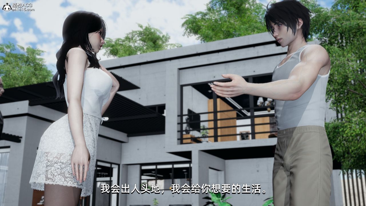 [3D]我成瞭大反派第15话