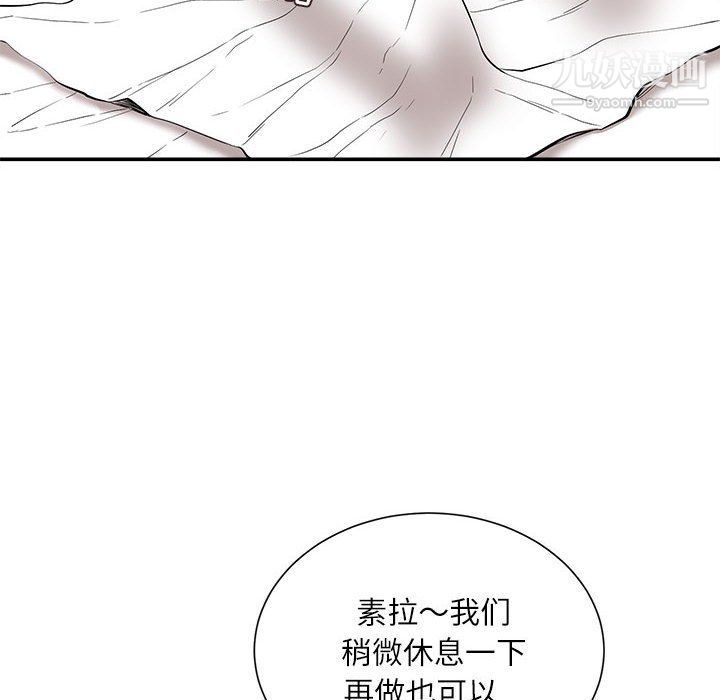 不务正业第21话