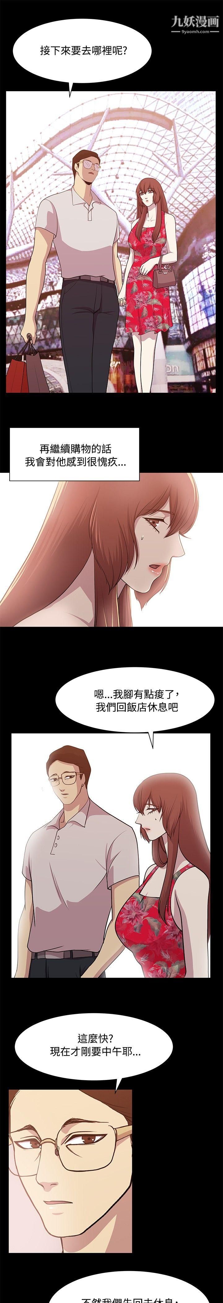 赞助者第13话