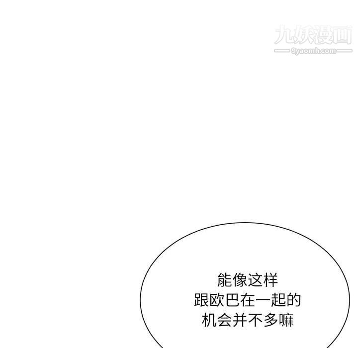 不务正业第21话