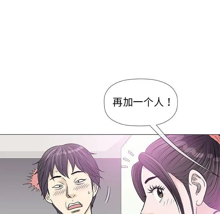奇趣新人第37话