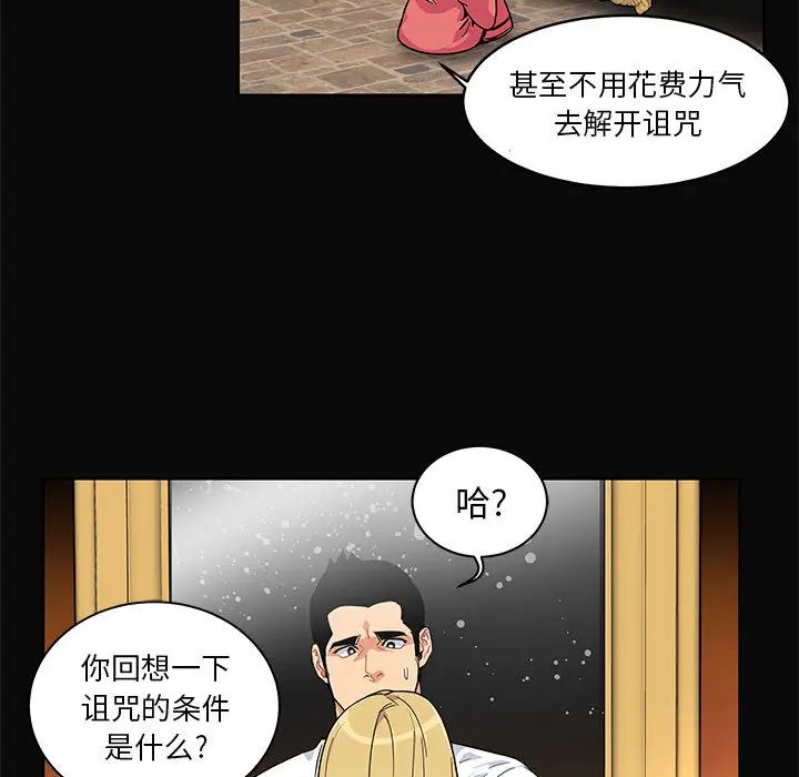 亲爱的你-Liebling！第5话