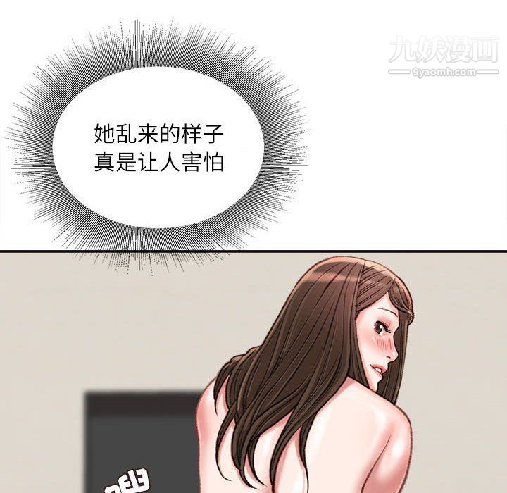 不务正业第21话