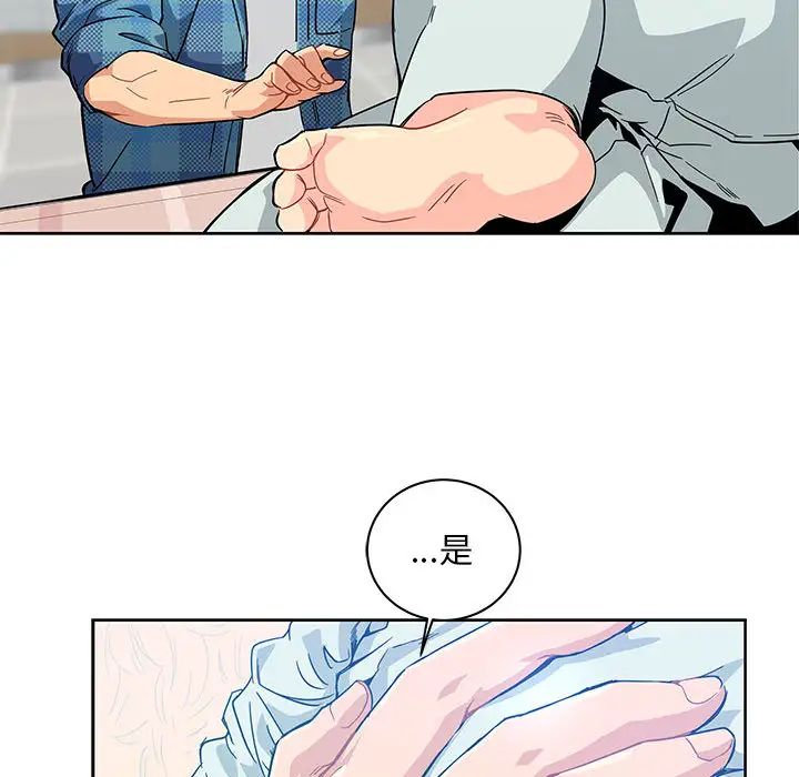 親愛的你-Liebling！第5話