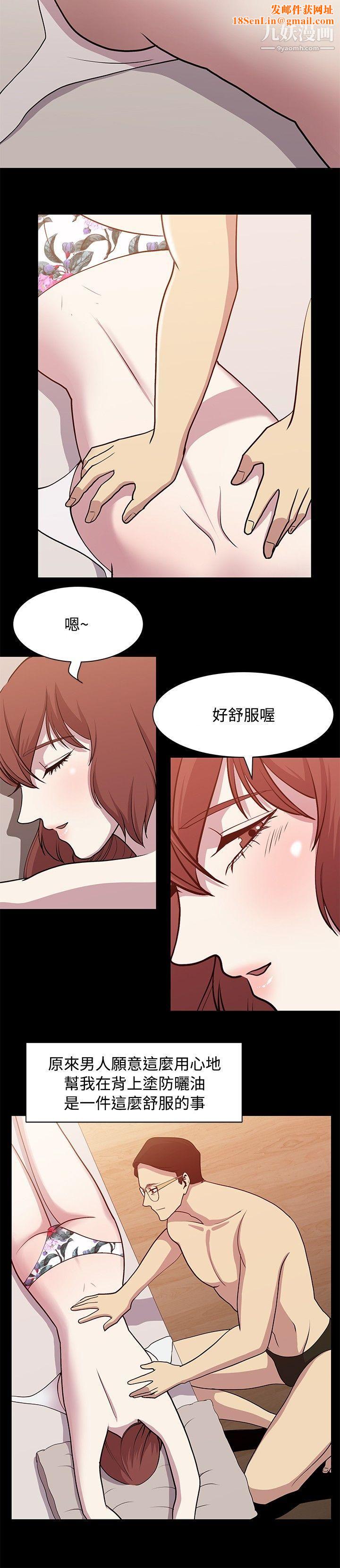 赞助者第14话