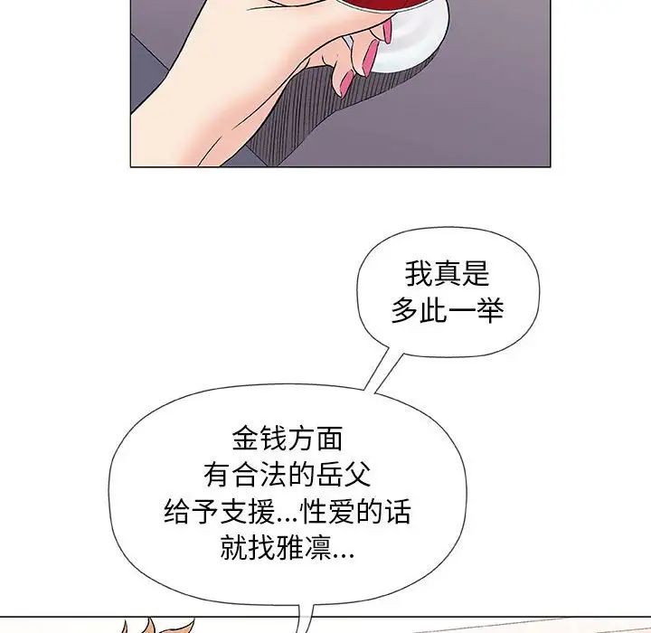 奇趣新人第37话