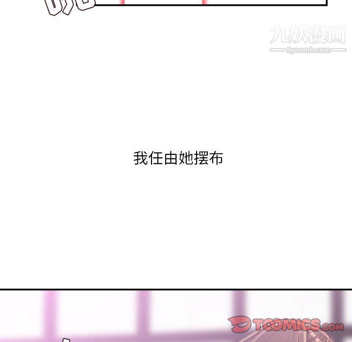 不务正业第21话