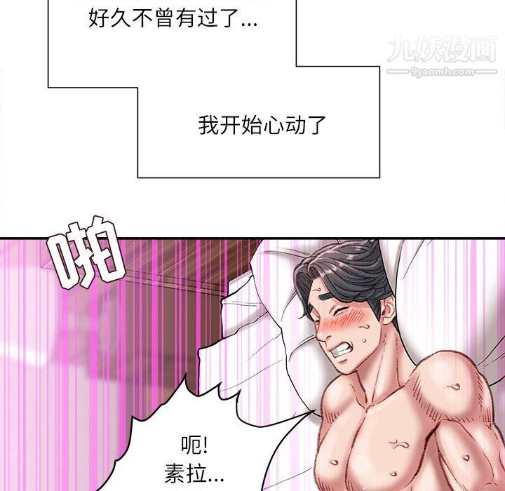 不务正业第21话