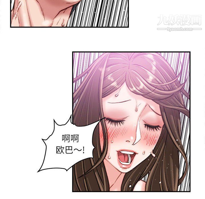 不务正业第21话