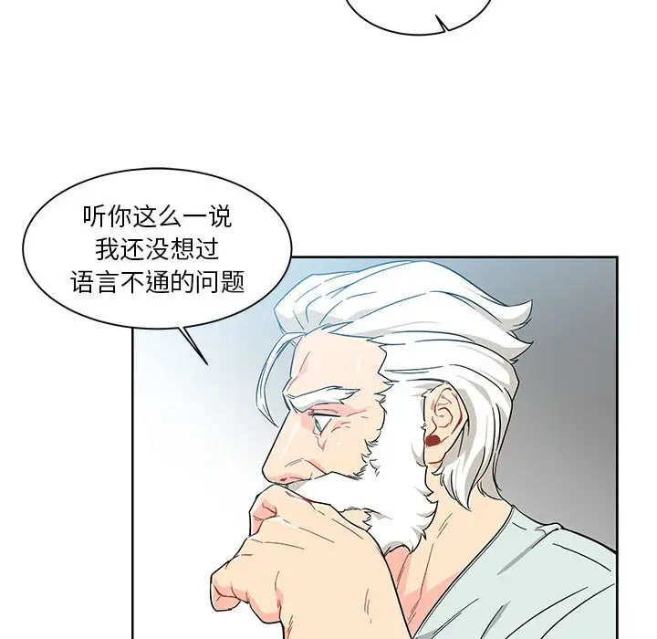 親愛的你-Liebling！第6話