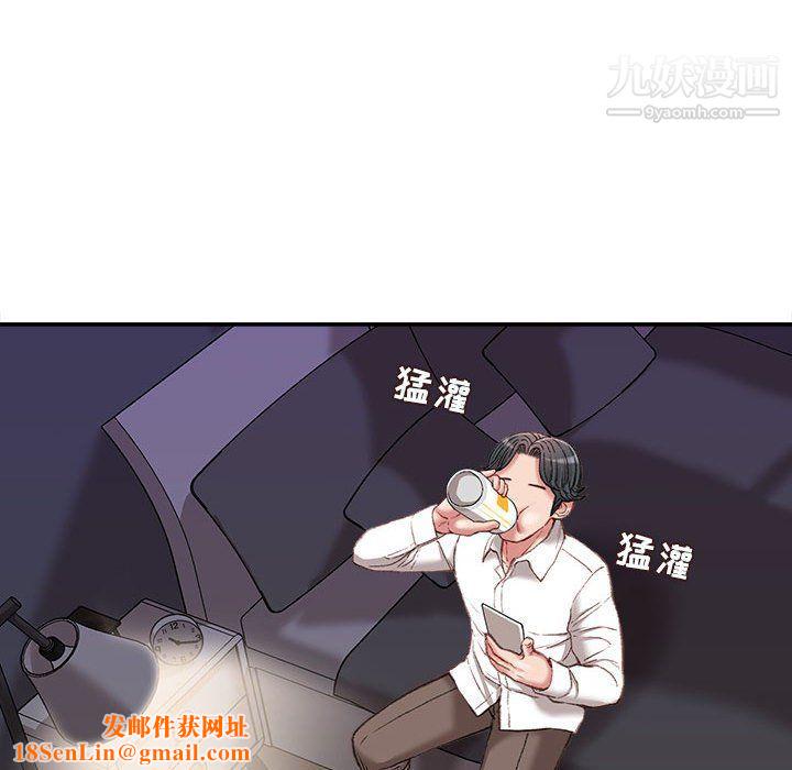 不務正業第21話