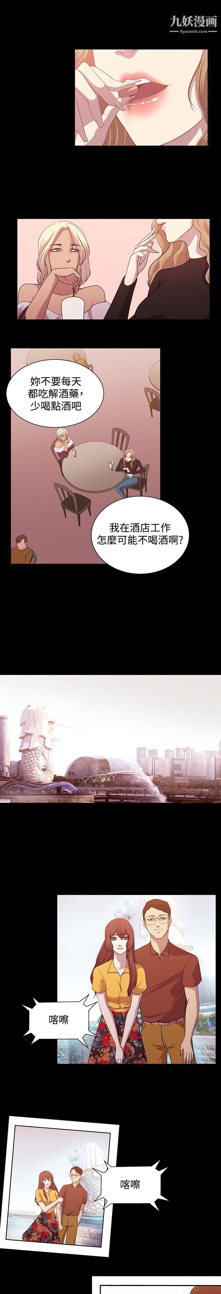 赞助者第16话
