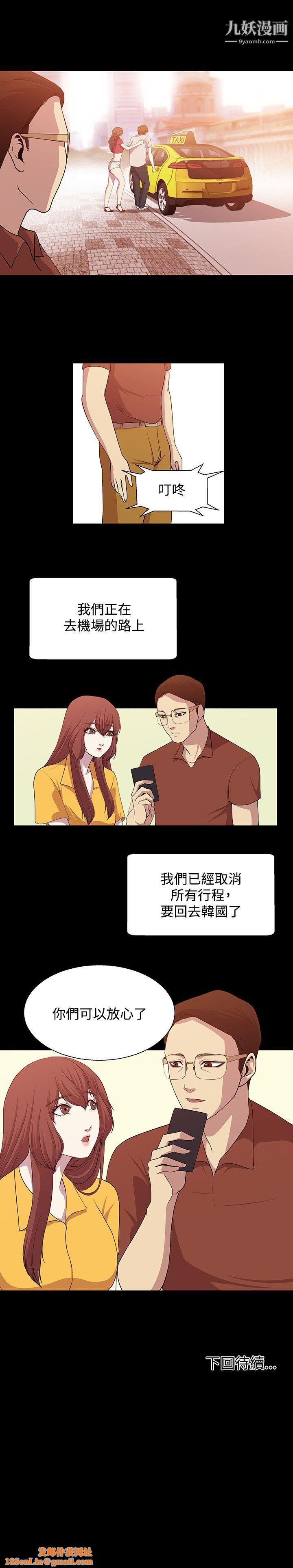 赞助者第16话