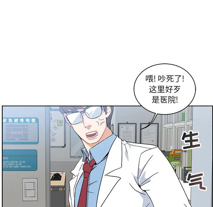 亲爱的你-Liebling！第6话