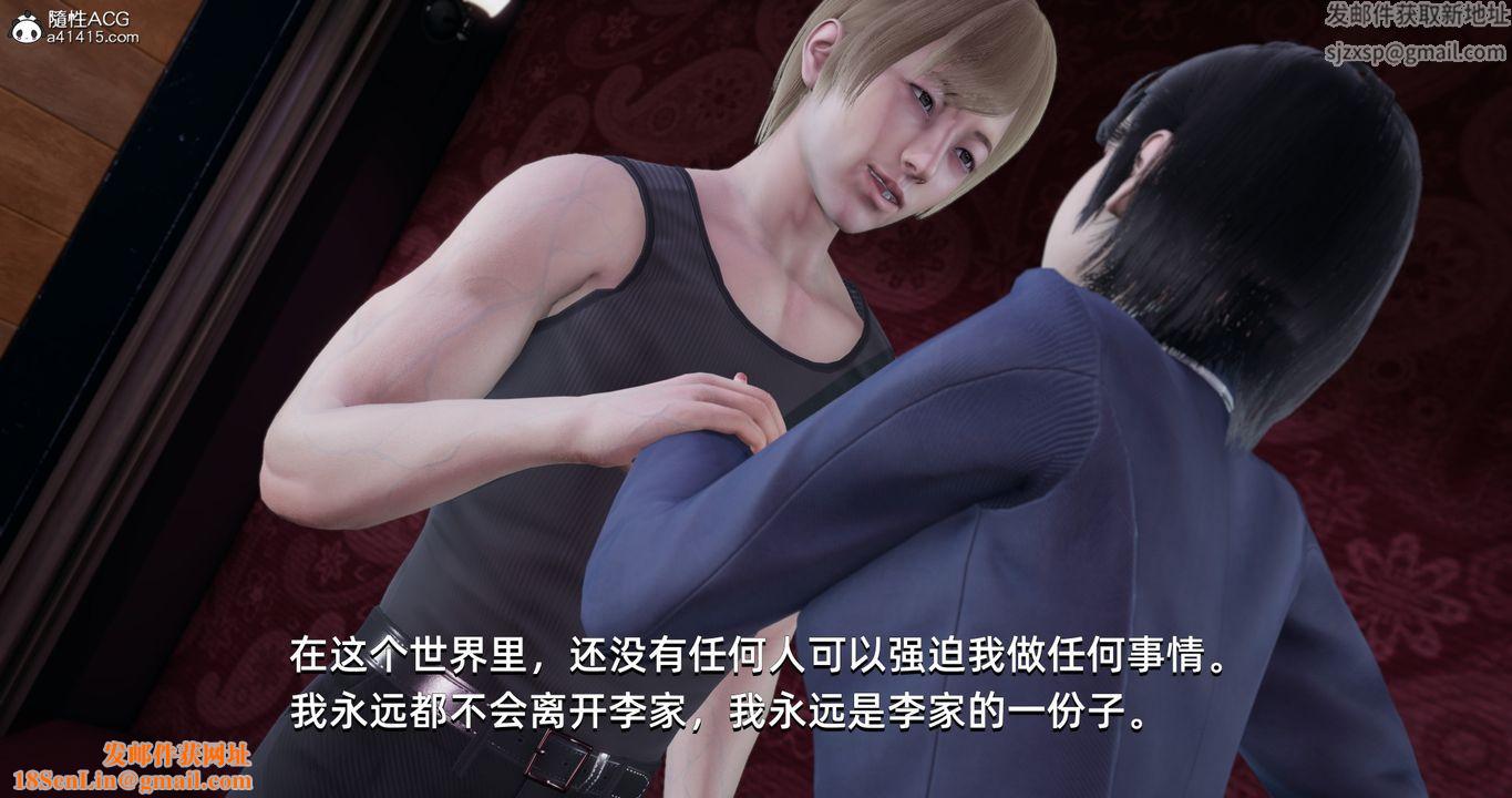 [3D]我成瞭大反派第16話
