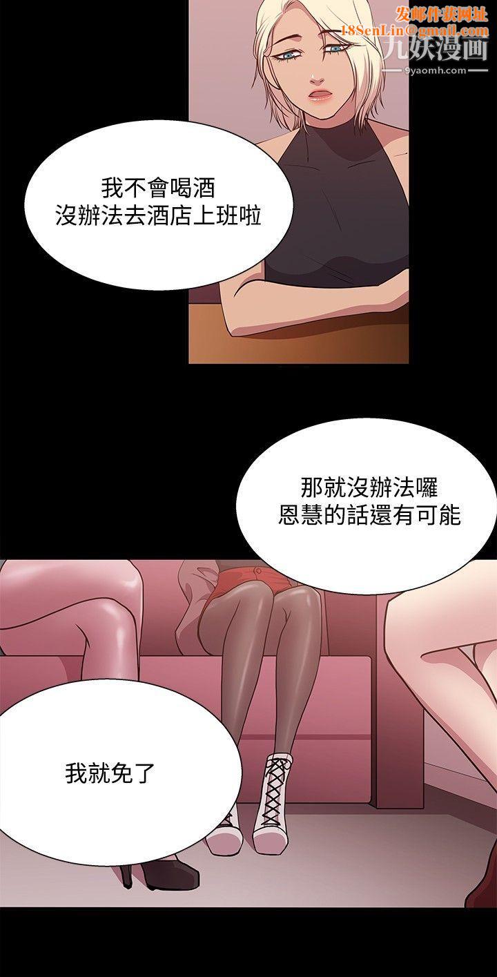 赞助者第18话