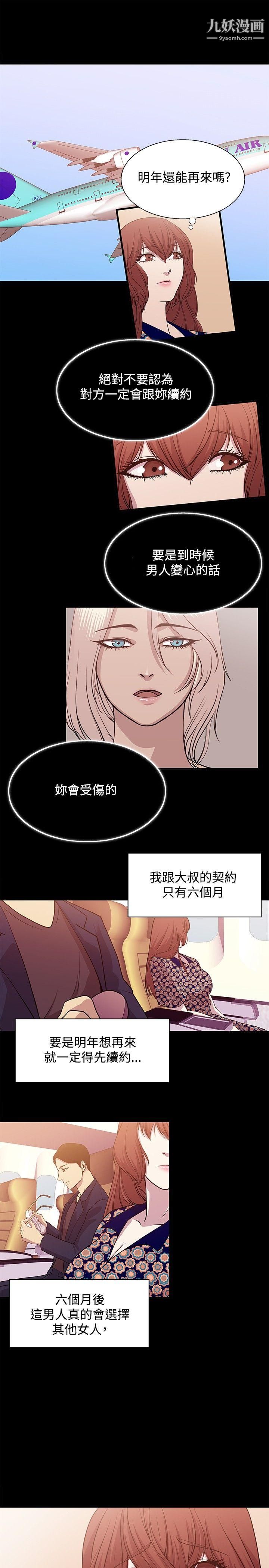 赞助者第18话