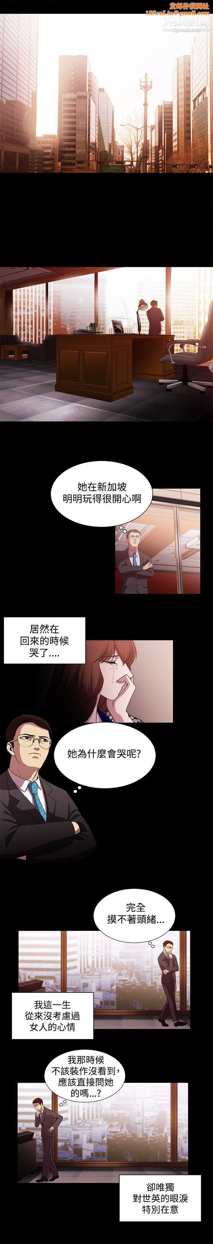 赞助者第19话