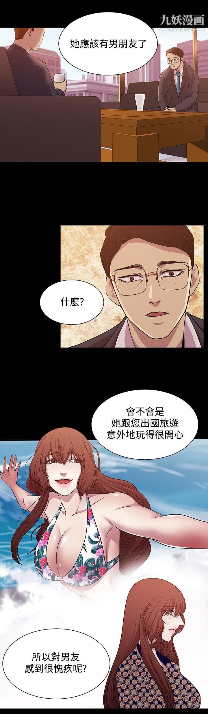 赞助者第19话