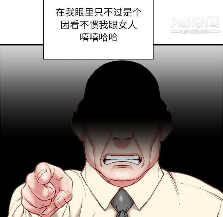 不務正業第21話