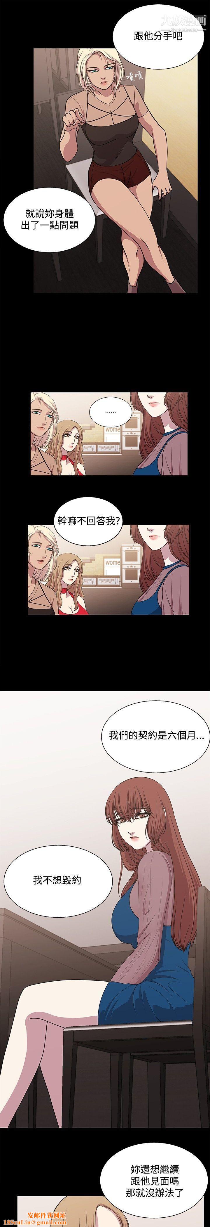 赞助者第19话
