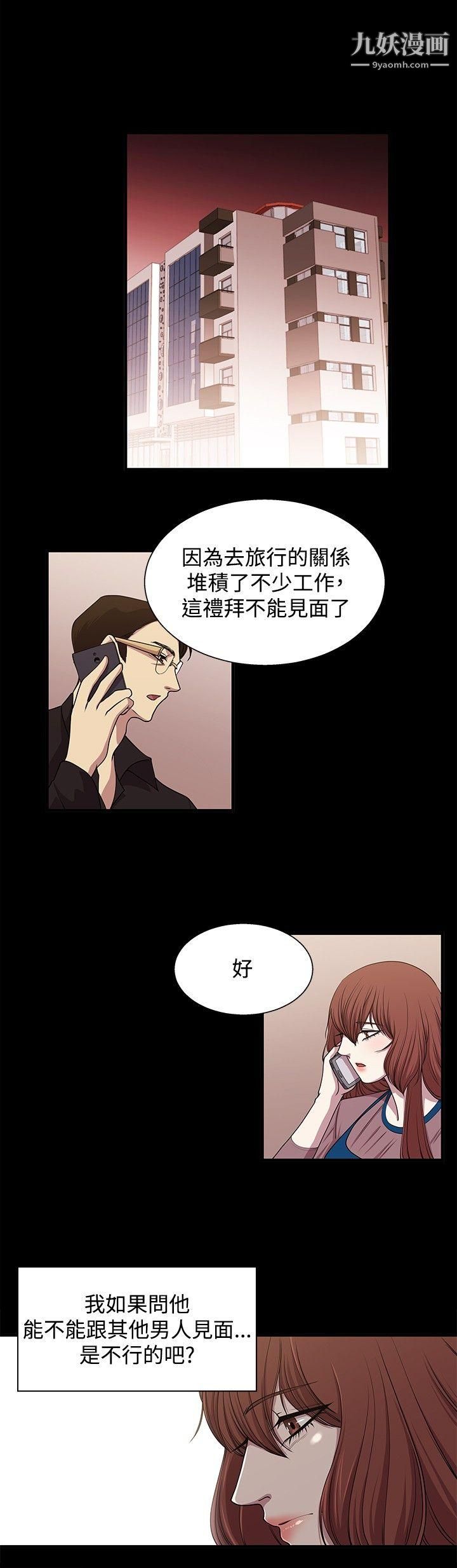 赞助者第19话